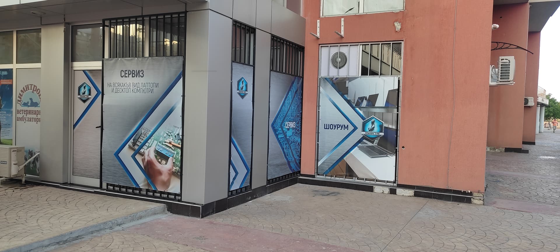 Изглед на магазина