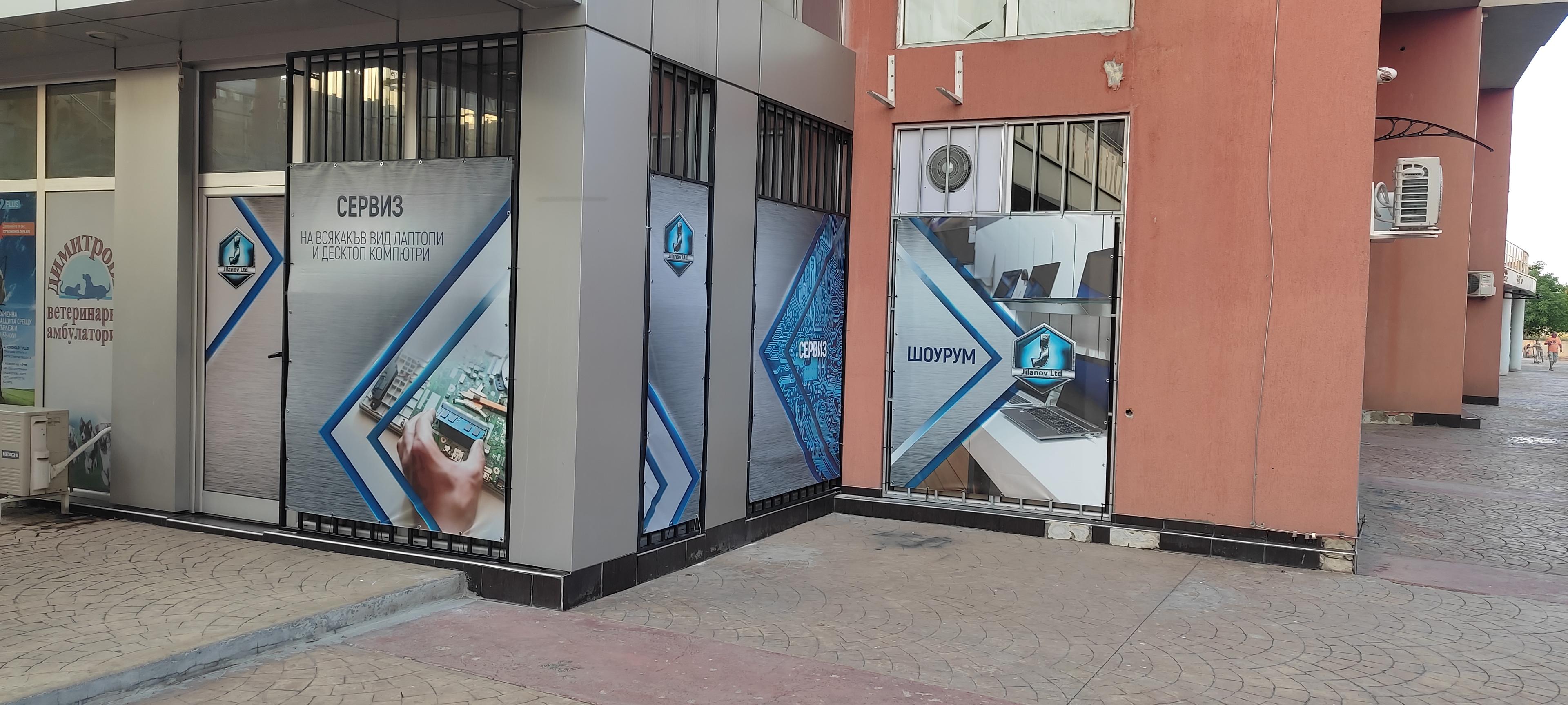 Shop