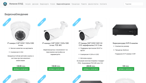 Web shop CMS