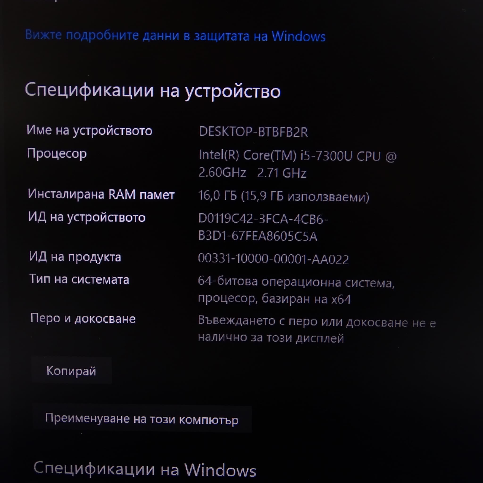 Dell E5490 image 1